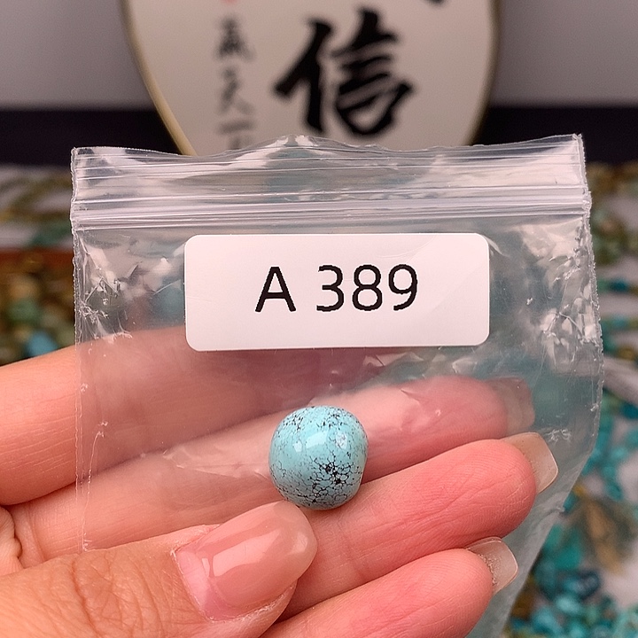 绿松石未镶嵌随行