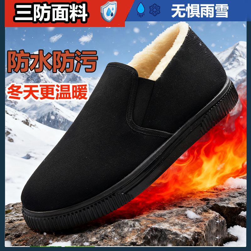 【三防面料】冬季新款老北京棉鞋保暖加绒加厚防滑耐磨防水速干棉靴