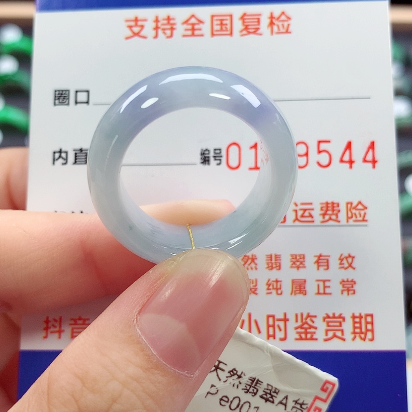 【闪购商品】未镶嵌戒指翡翠24号