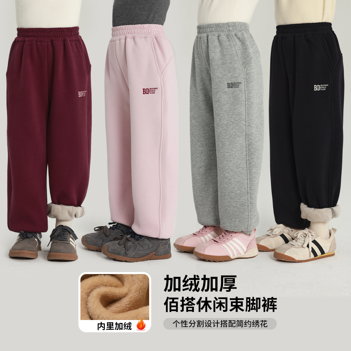 布丁哈鲁【布丁主推】2024冬款女童加绒简约绣花针织卫裤G44PM919