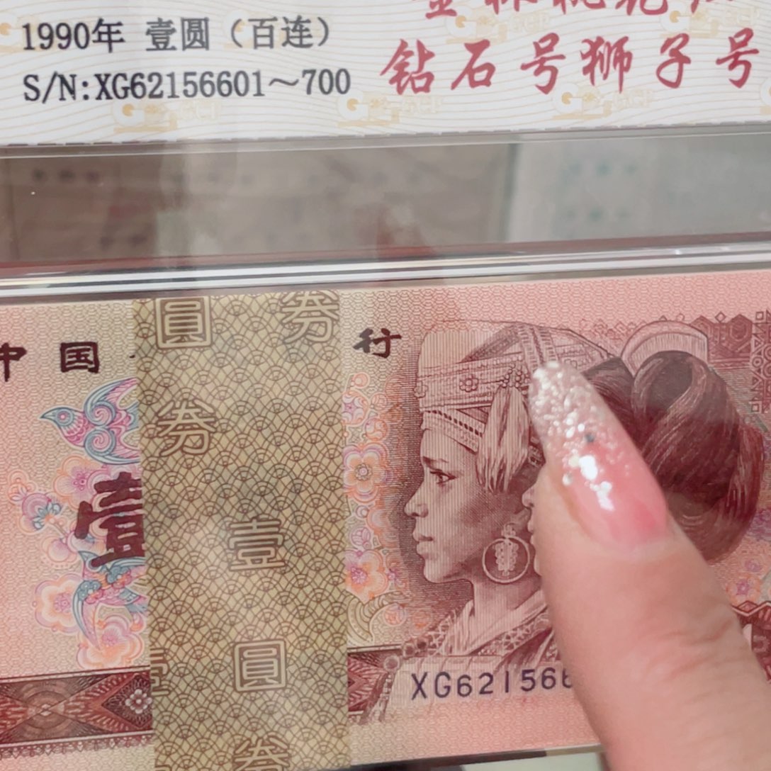 901金杯桃花红钻石狮子刀尾62156601