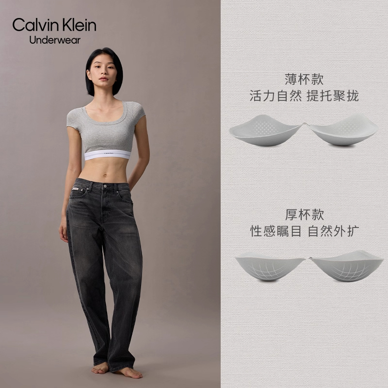 【CK曲线杯摩登引力带】CK内衣25女士罗纹T恤式聚拢升杯外扩文胸