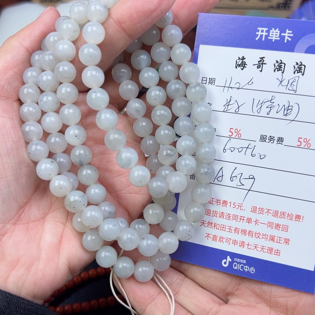 未镶嵌手链和田玉烟**间