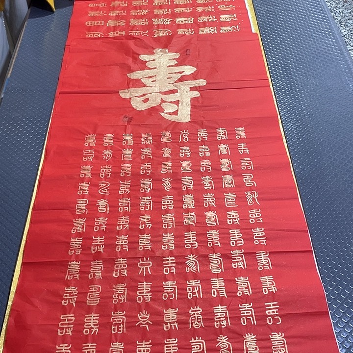 书法老师真人手写
