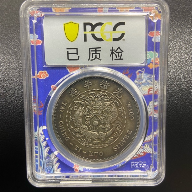 【宝蕴珍品】D800精选丁未水龙带盒/发货/一物一图/复古工艺品摆件 