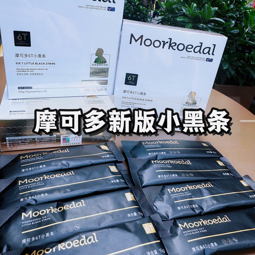 摩可多6t小黑条官方正品