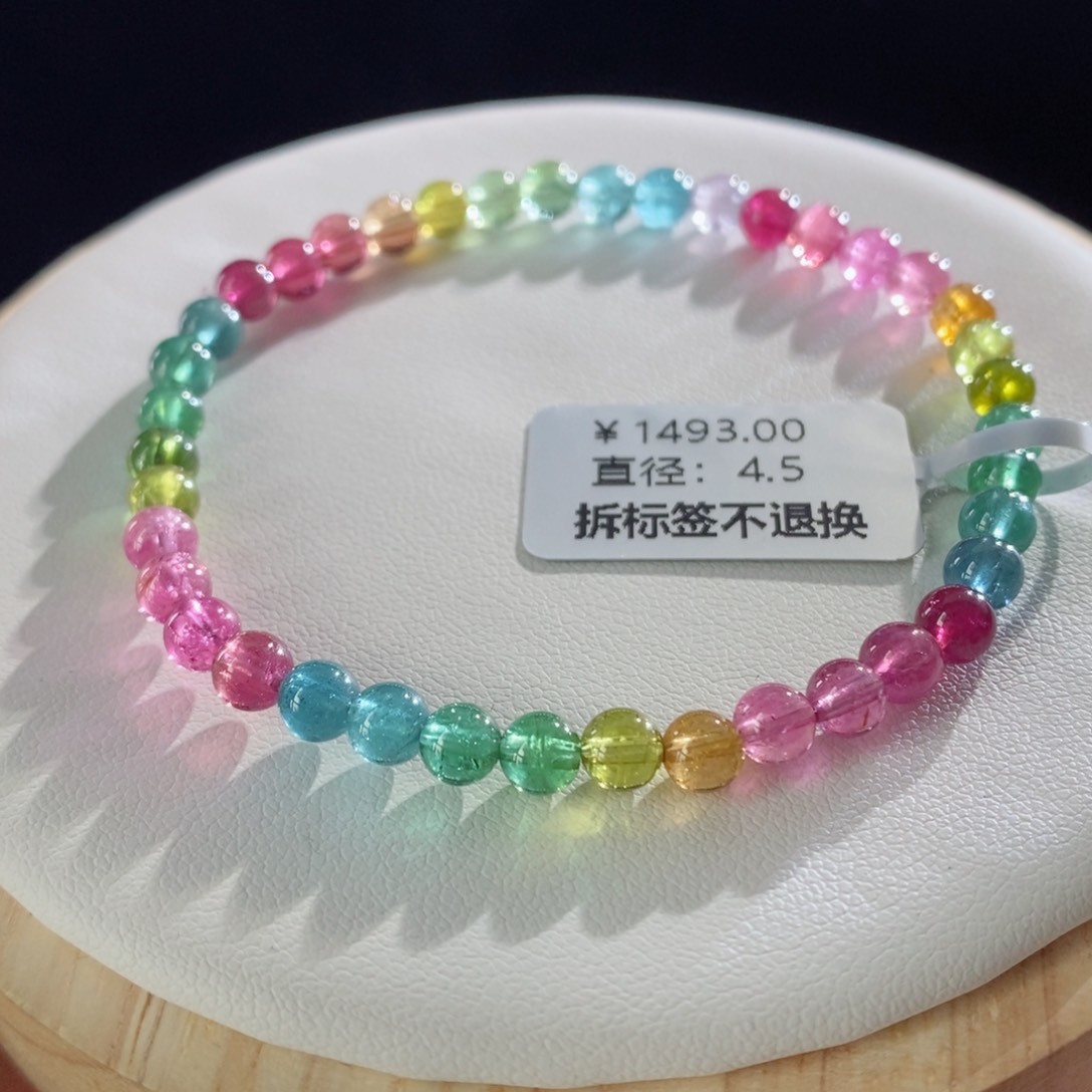 碧玺手链未镶嵌人鱼