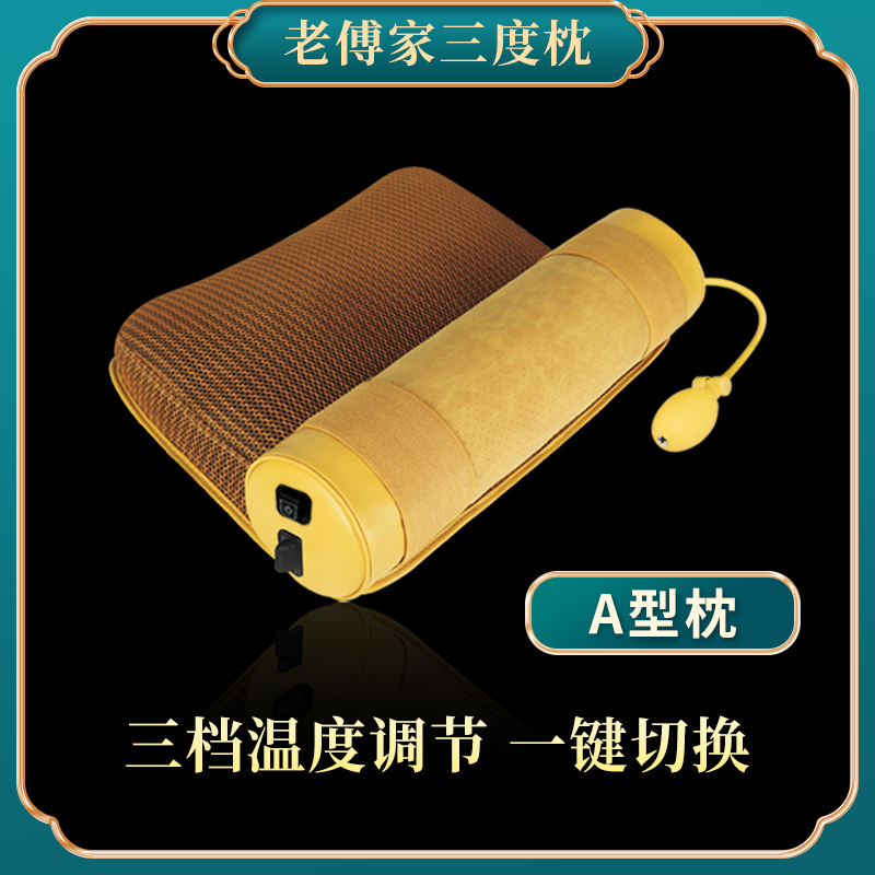 【通窍消鸣枕】老傅家三度A型枕
