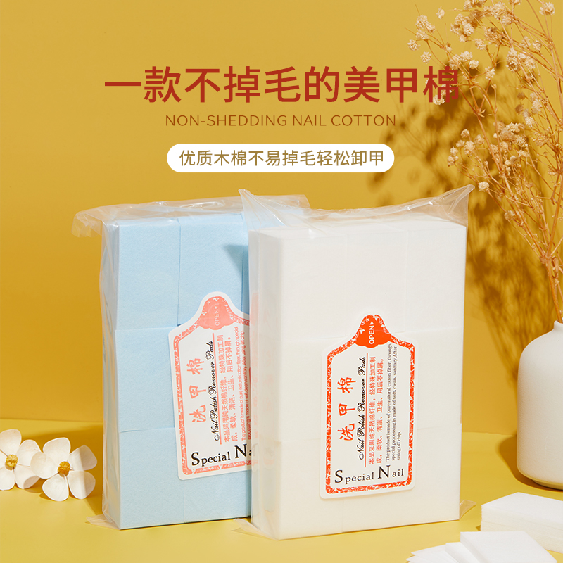美甲卸甲巾卸甲棉不掉毛硬质指甲清洁洗甲卸甲巾工具棉片