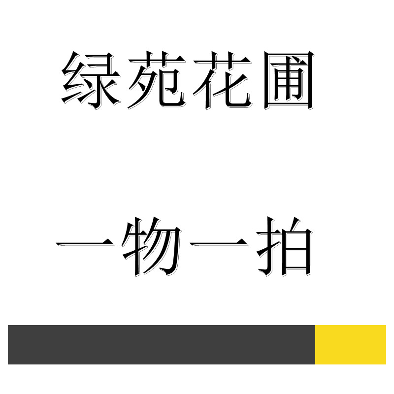 一物一拍  直播拍月季花苗  二颗组合  提交订单 备注品种名字  