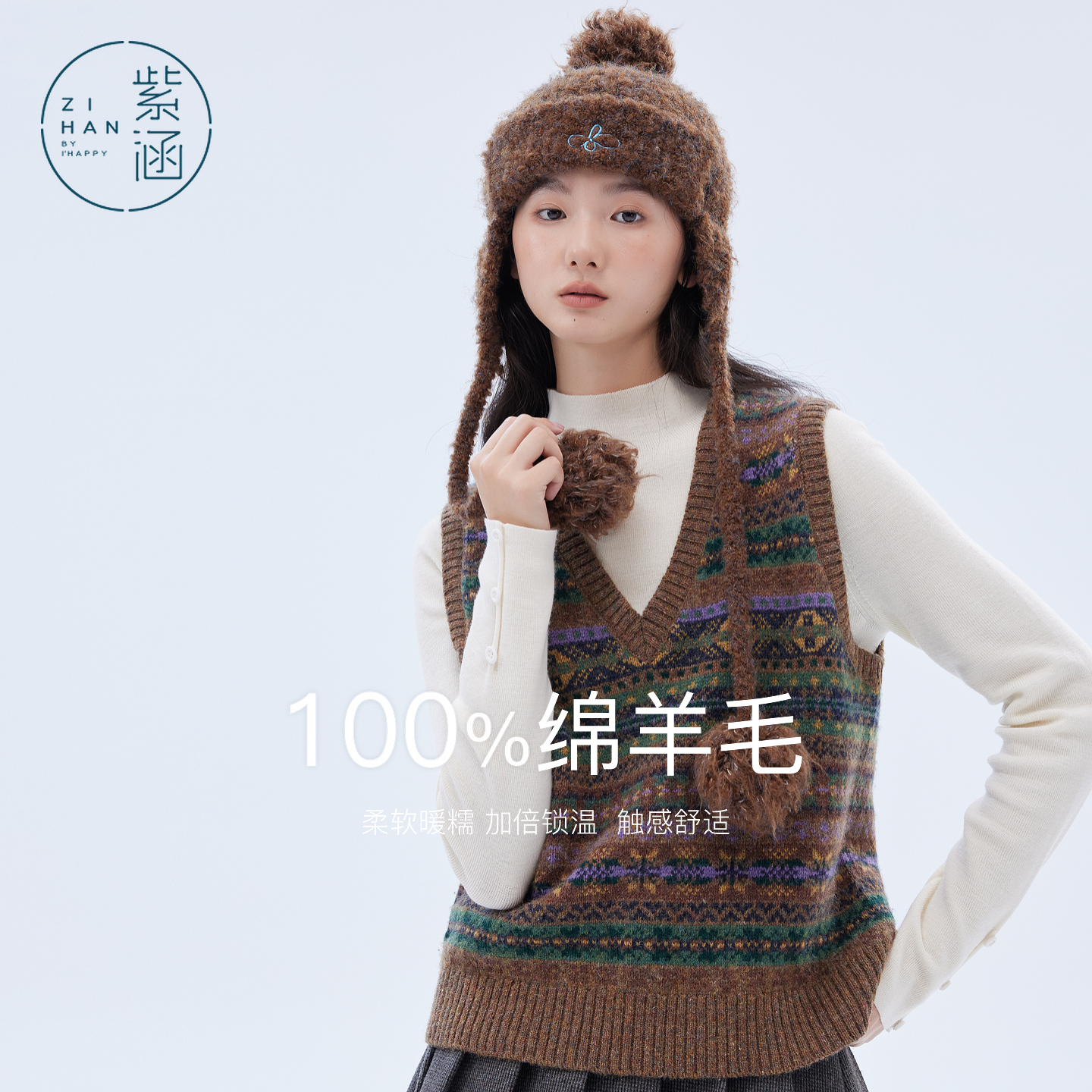 紫涵v领针织无袖马甲背心女2025冬季新款费尔岛上衣Z5Z10BS231