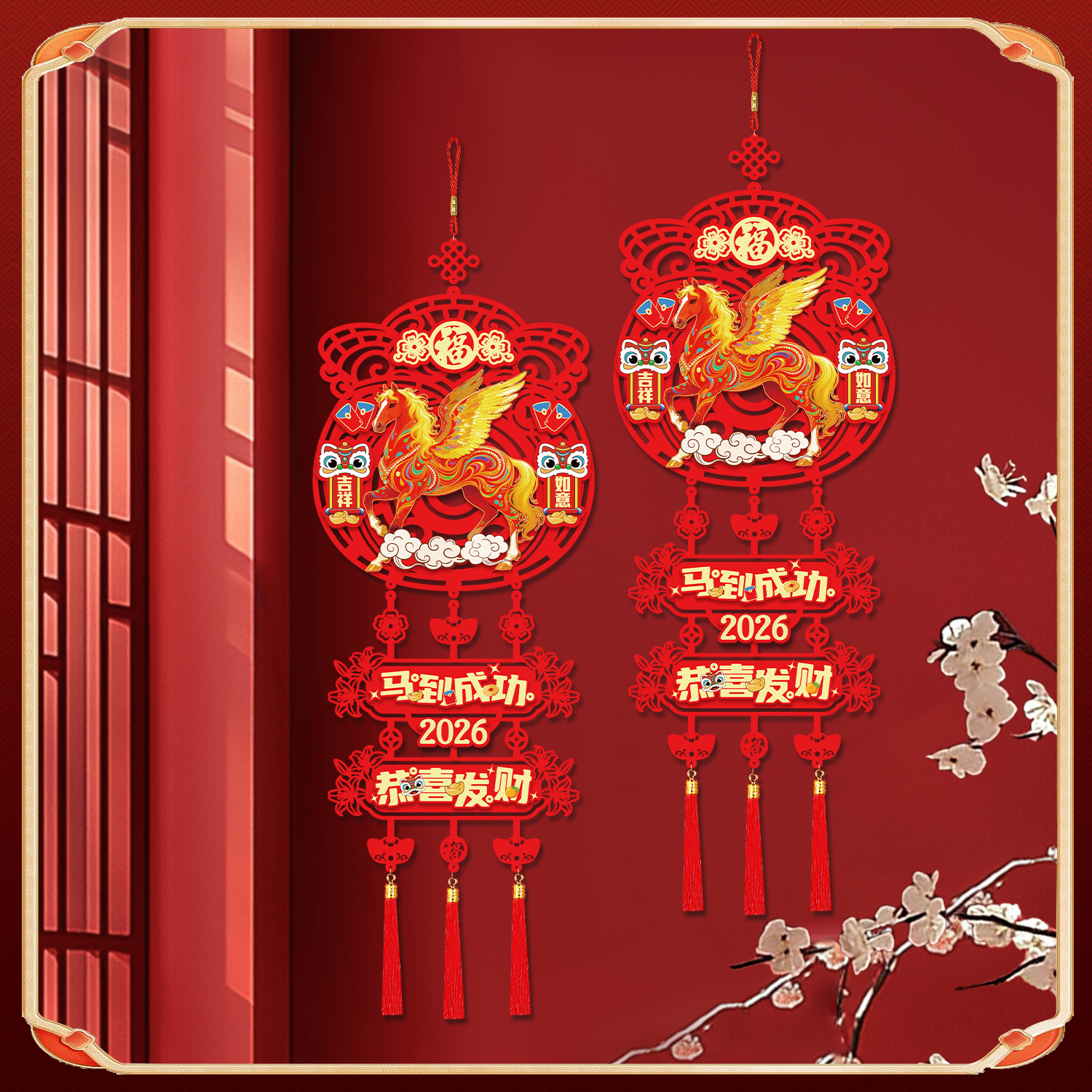 【2026春节装饰】2026马年新款植绒福字装饰挂件对联2026年新款春联