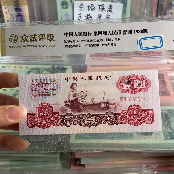 88冠宝石红拖拉机，全新单枚，号随机