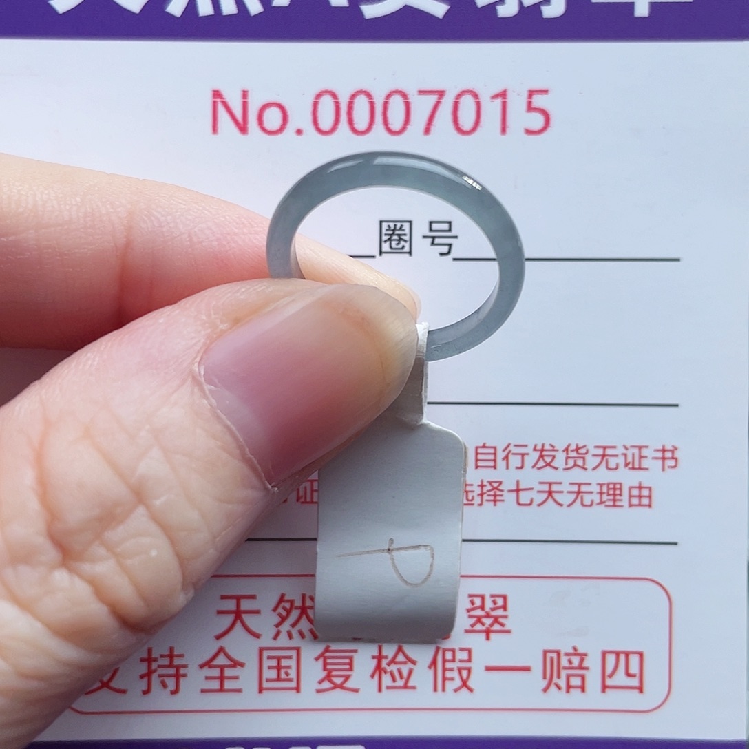 【闪购商品】未镶嵌戒指翡翠天然