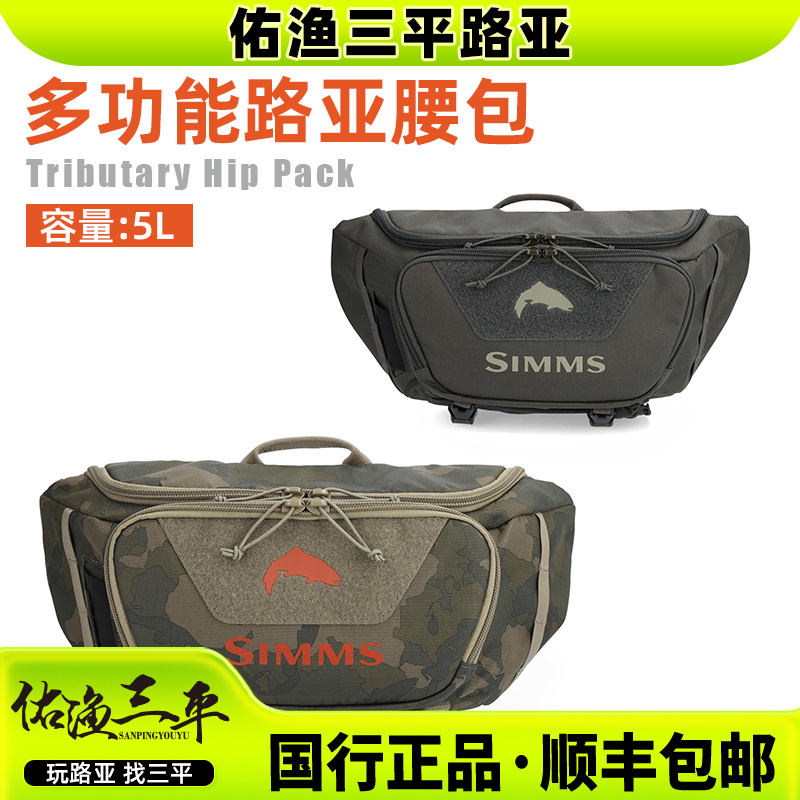 新款美国SIMMS渔具包手提包路亚工具包 背包腰包飞钓路亚包耐磨