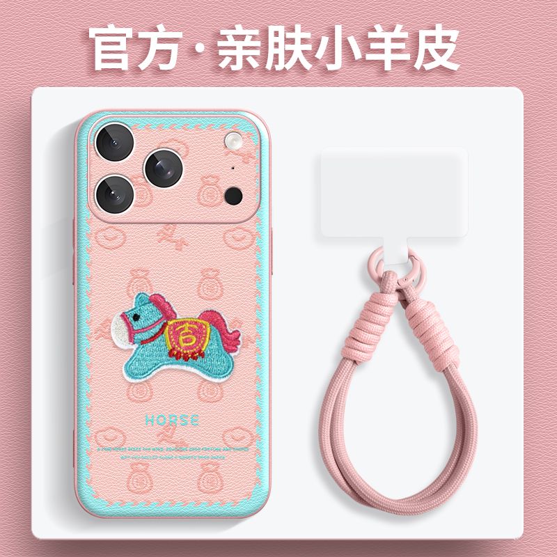 吉祥小马金属漆小羊皮壳适用苹果vivo华为2026oppo马年小米手机壳