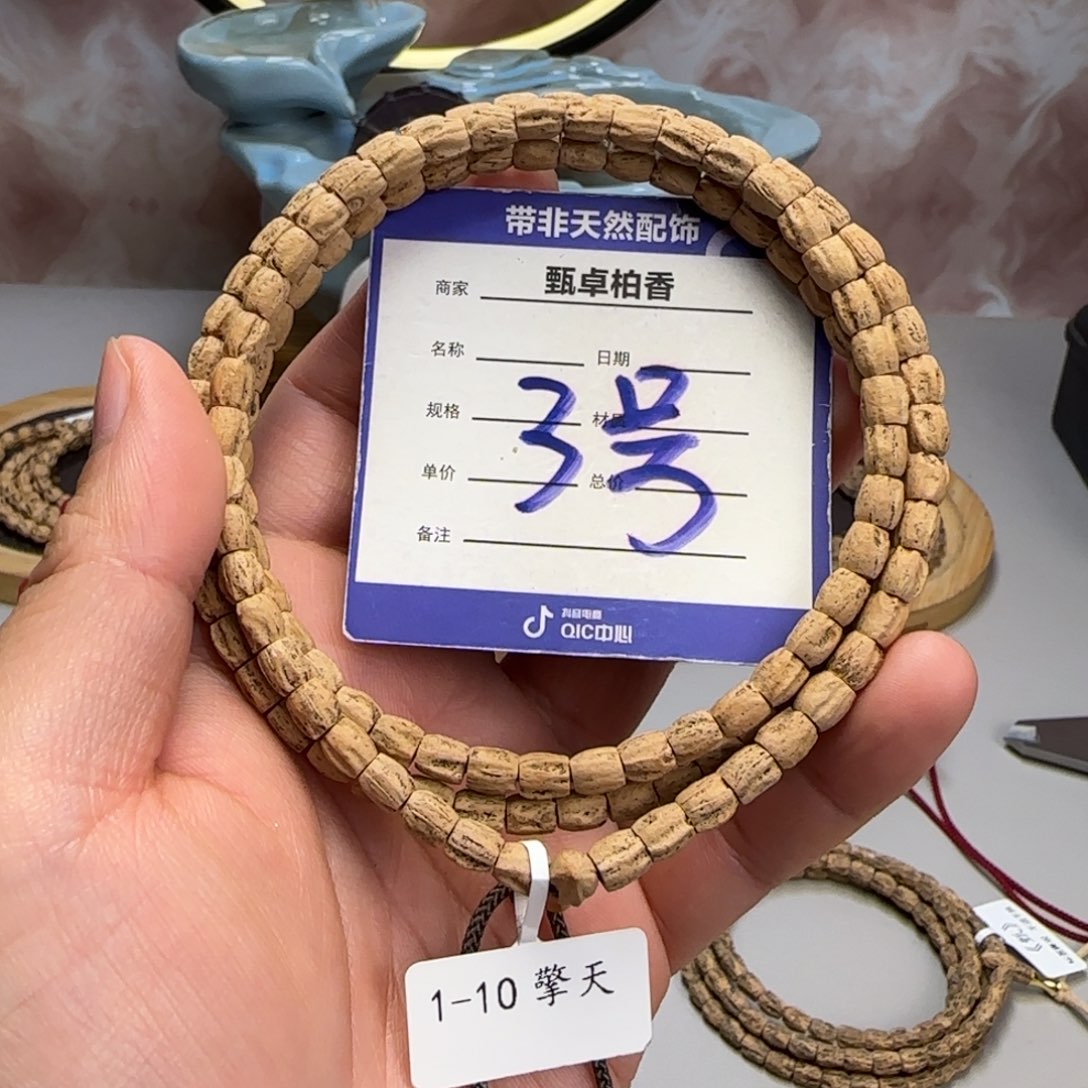 柏香籽/百香籽吊坠G*-3