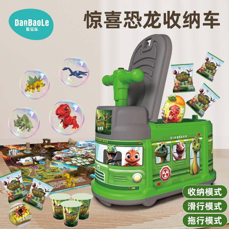 蛋宝乐惊喜恐龙收纳滑行车儿童溜溜车多功能拉杆车扭扭车玩具礼物