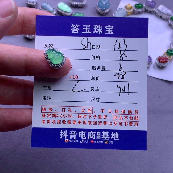 未镶嵌挂件翡翠s****路