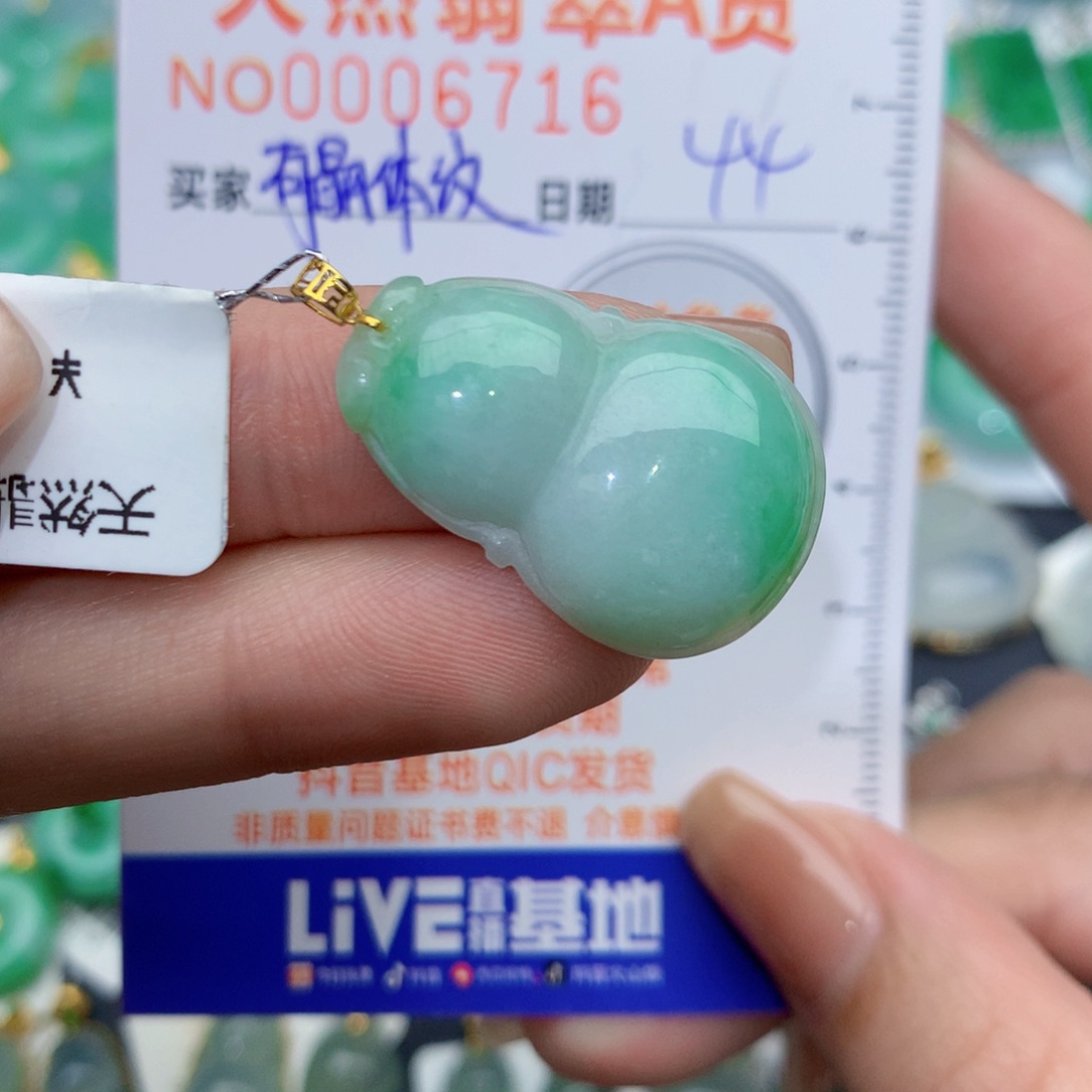 翡翠颈饰18K金镶嵌葫芦