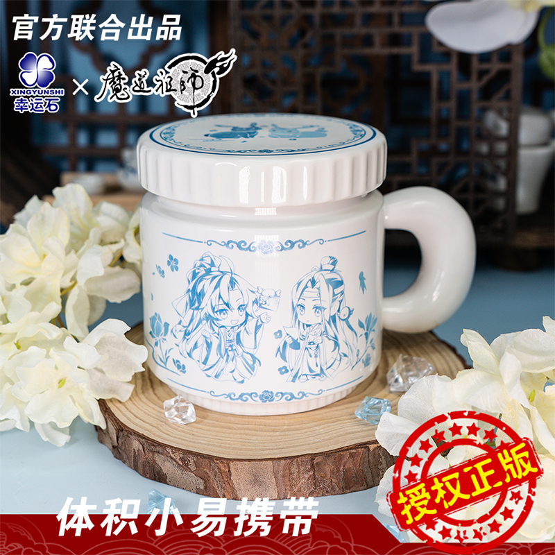 魔道祖师水杯 Q版魏无羡蓝忘机联名花韵染大耳杯官方正版周边礼物