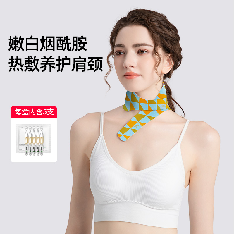【暖颈宝】烟酰胺颈椎蒸汽热敷贴自发热蕲艾精油艾灸暖宝宝