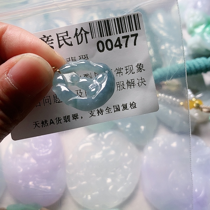 颈饰未镶嵌翡翠477