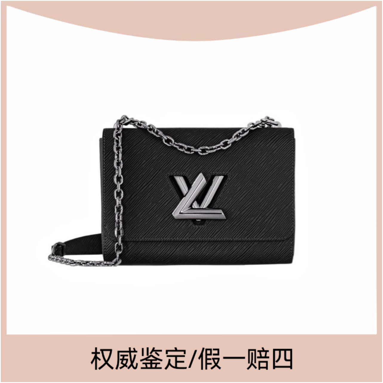 99新 LouisVuitton/路易威登 twist小号扭扭包链条斜挎包（琳达）