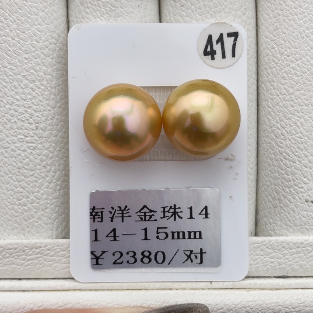 未镶嵌裸珠定制海水珍珠南洋金珠14-15