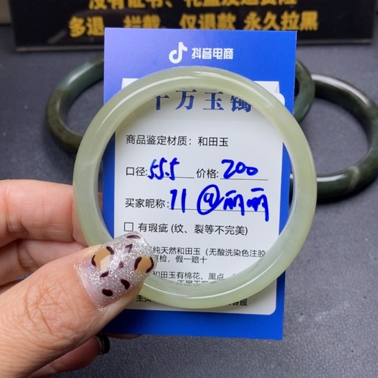 和田玉手镯未镶嵌@*丽