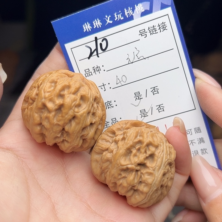 文玩核桃吊坠核桃210