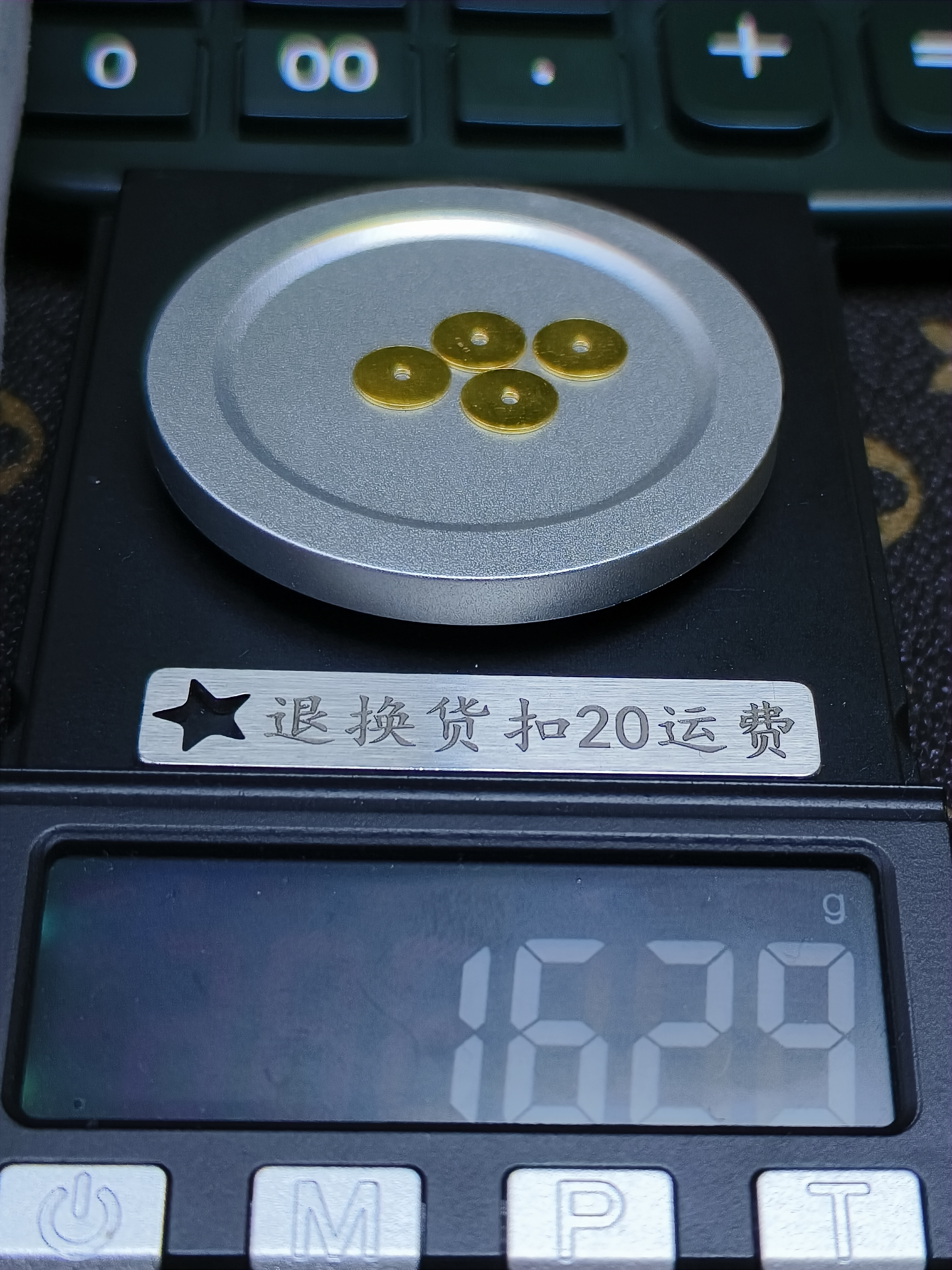 黄金文玩配饰足金999