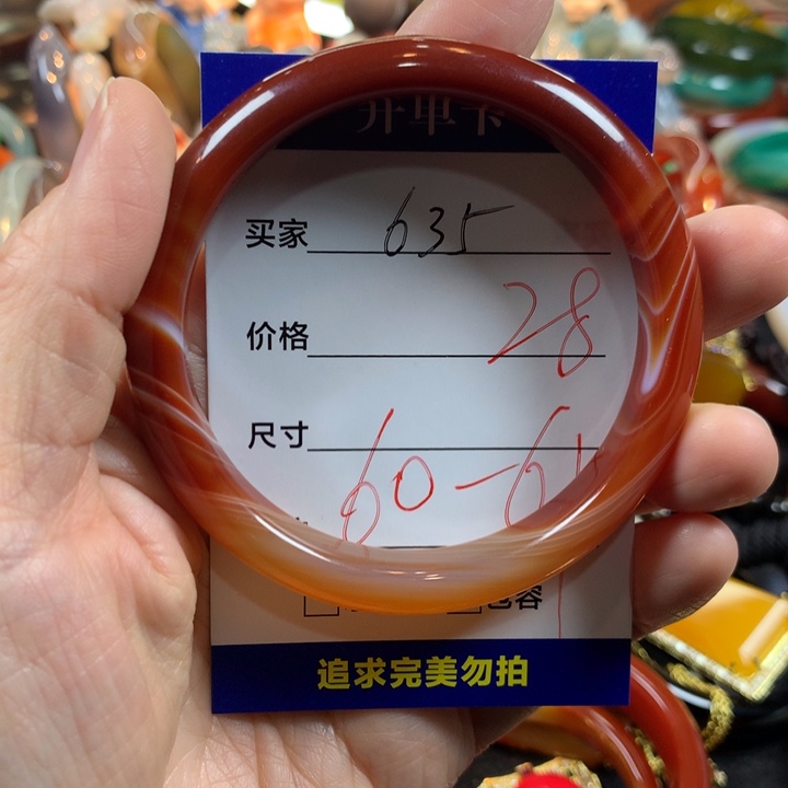 玛瑙/玉髓未镶嵌手镯