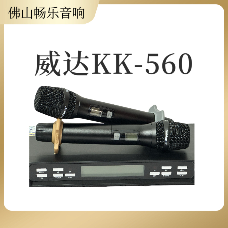 畅乐音响全新威达话筒无线麦（不包邮