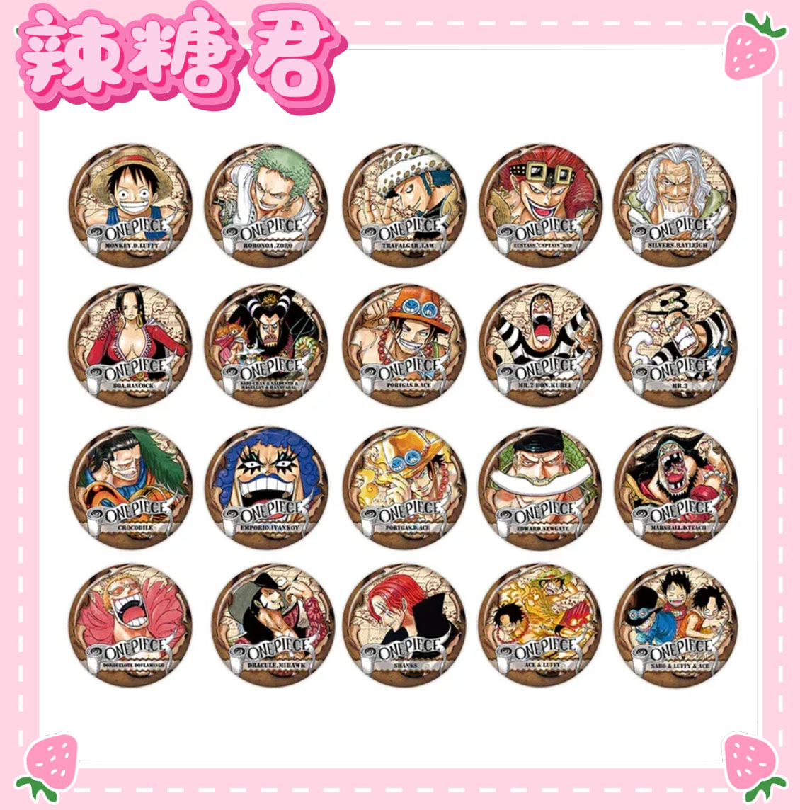 【灯牌价】海贼王 草帽商店 JUMP 航海图原画大吧唧 第2弹