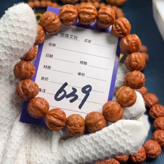 凉***生文玩核桃手串核桃手串