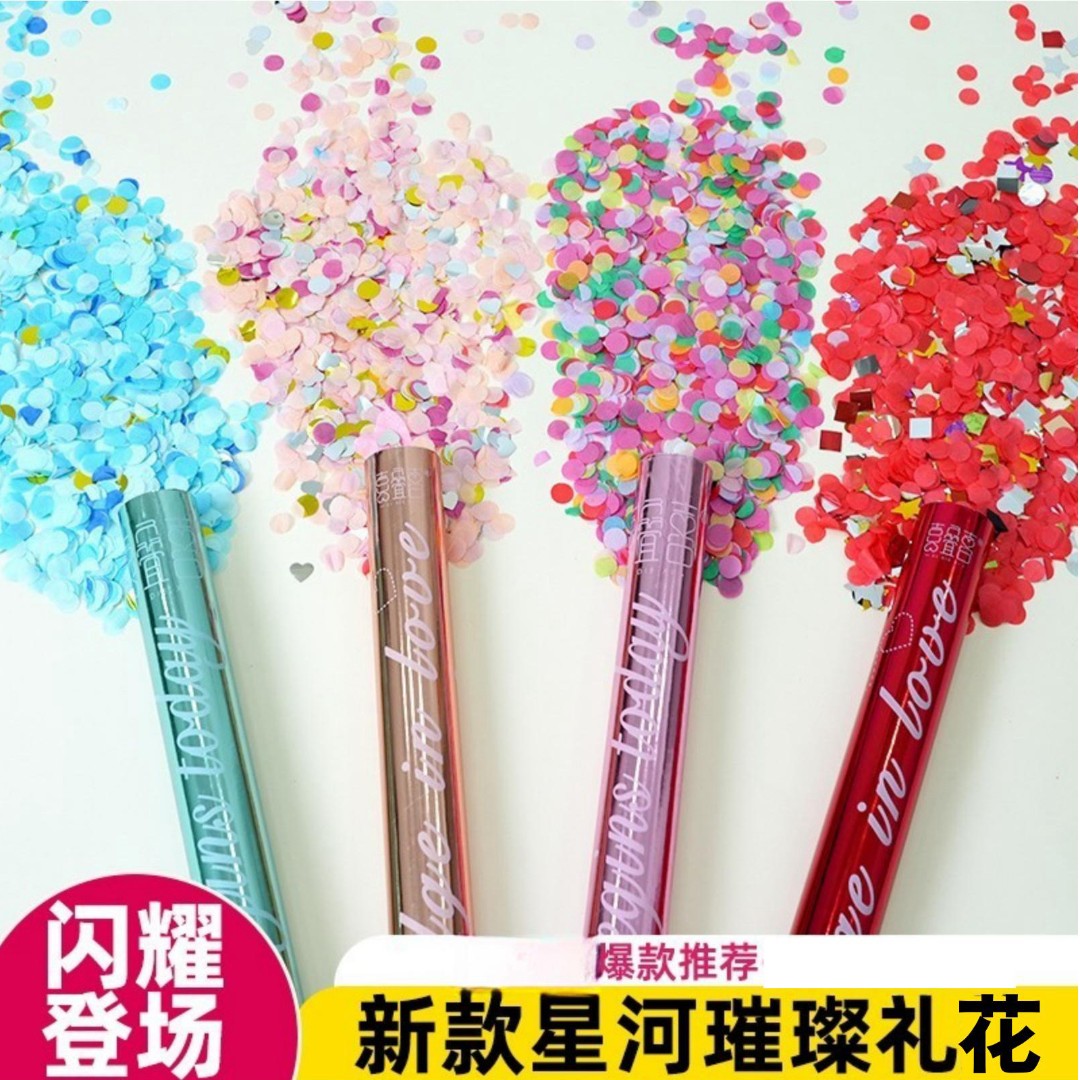 星河璀璨礼花结婚开业乔迁专用礼花筒手持大全婚庆喷花手持礼礼炮