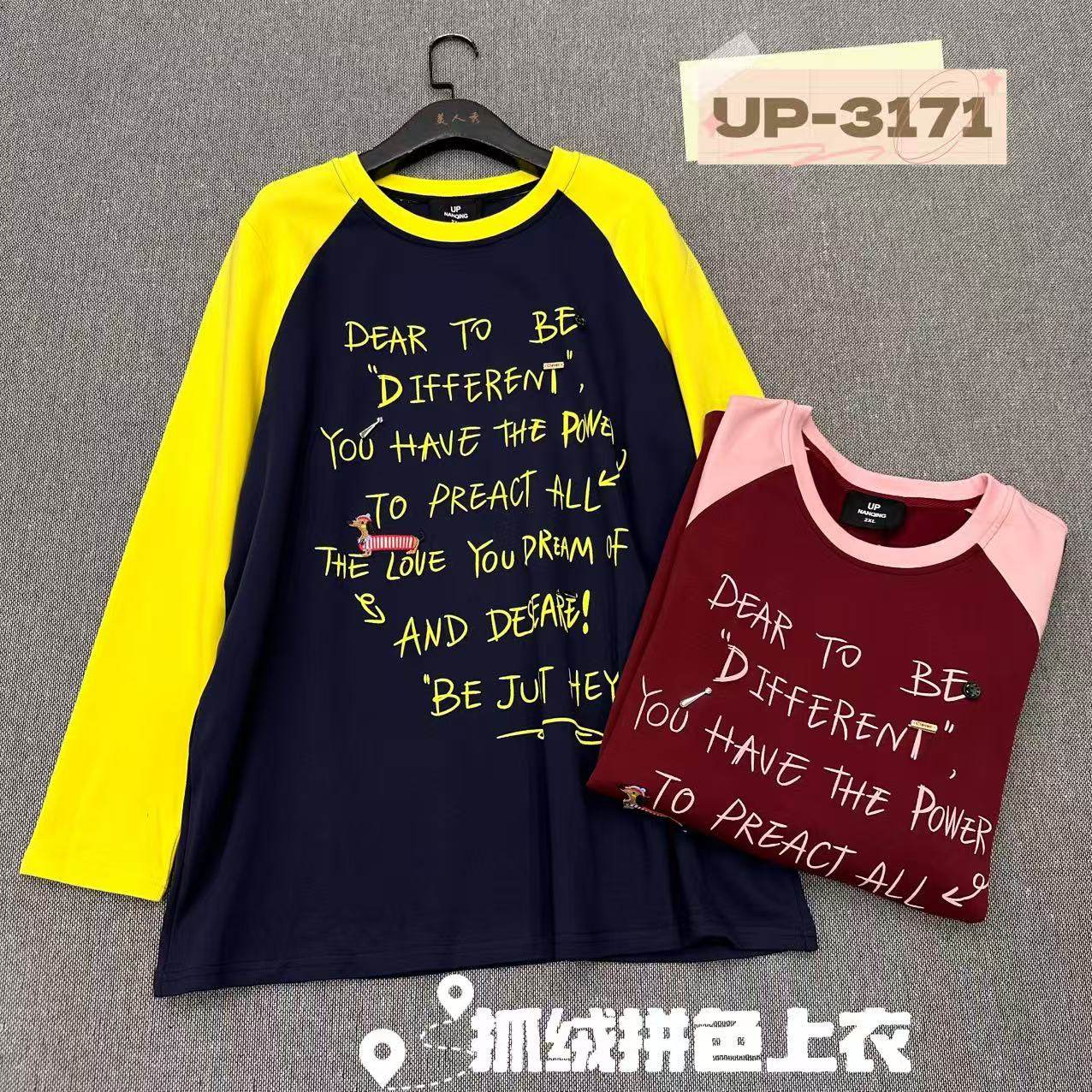 UP家冬季新款女装长袖休闲百搭拼色女士抓绒打底T恤上衣UP-3171