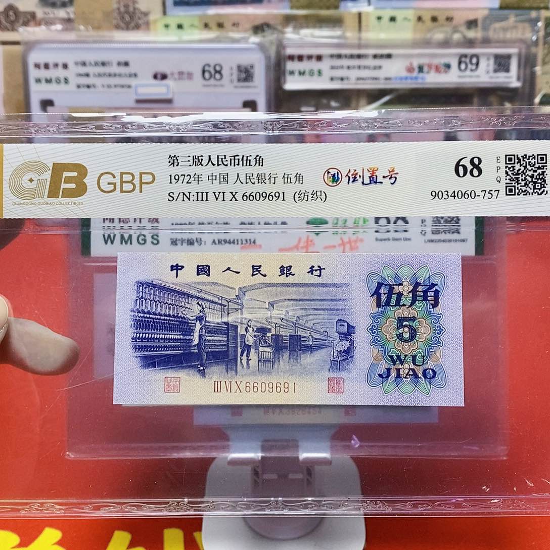 纺织五角 倒置号6609691