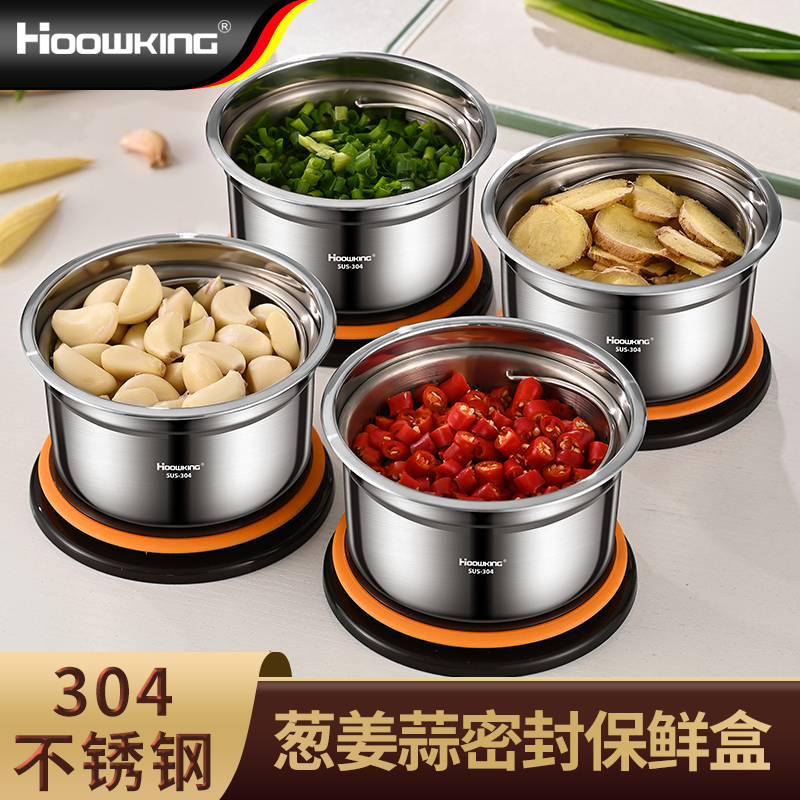 【合庆】葱姜蒜收纳盒沥水密封备菜盒香菜蒜泥葱花保鲜盒304不锈钢