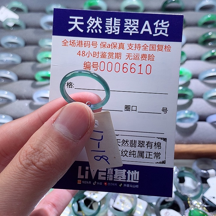 翡翠戒指未镶嵌翡翠