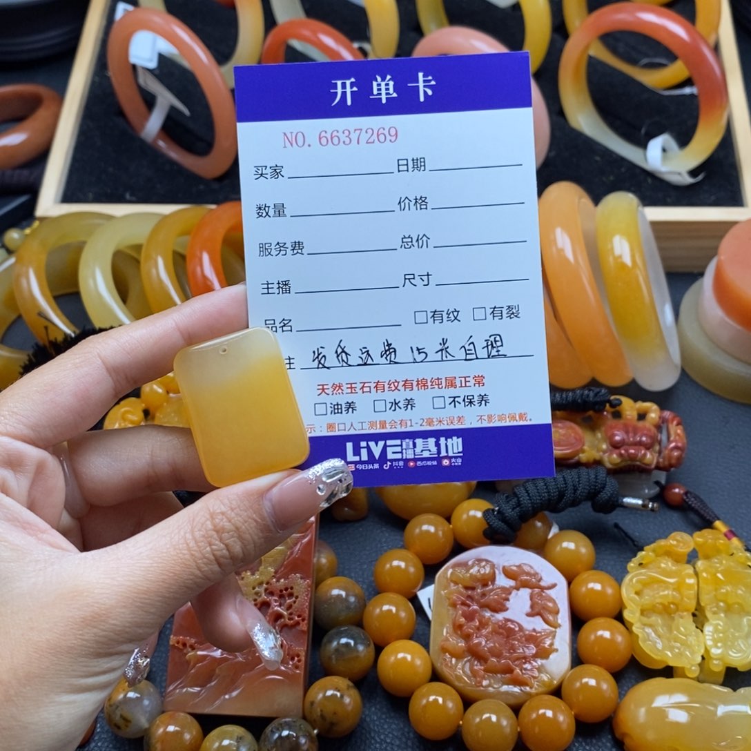 石英质玉（黄龙玉）颈饰未镶嵌果*37269