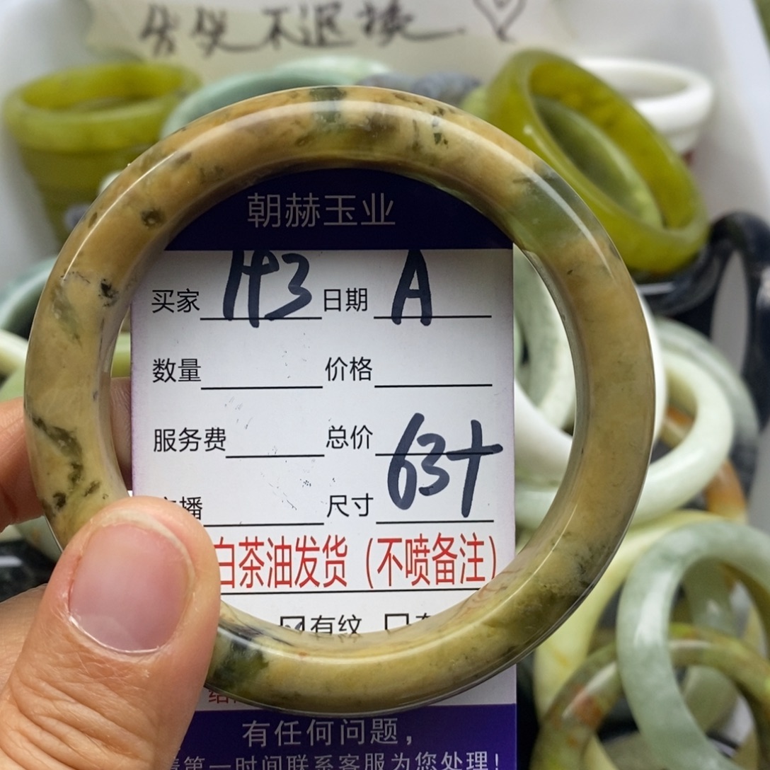 蛇纹石玉未镶嵌手镯