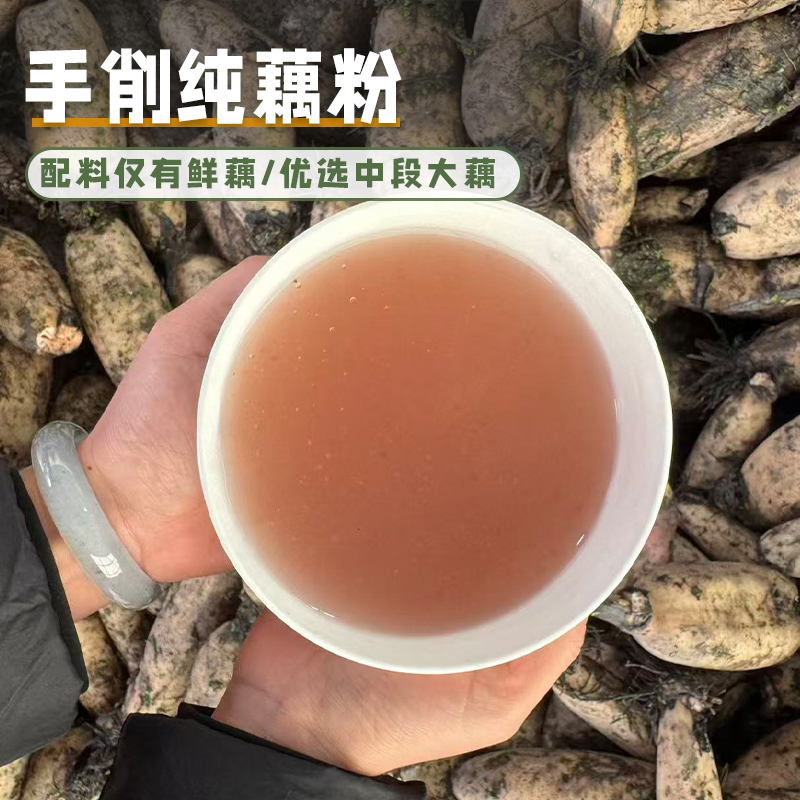小敏家刀削鹅毛纯红藕粉无木薯粉速溶剂香精色素开水冲泡250克