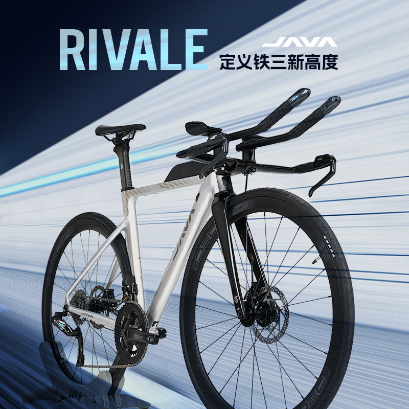 JAVA/佳沃RIVALE铝合金铁三车24速电子变速蓝图油压碟刹竞赛车