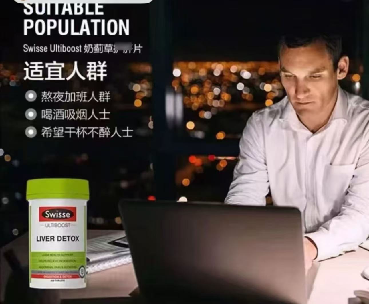 SW1SSE斯 维 诗奶蓟草片120片/瓶