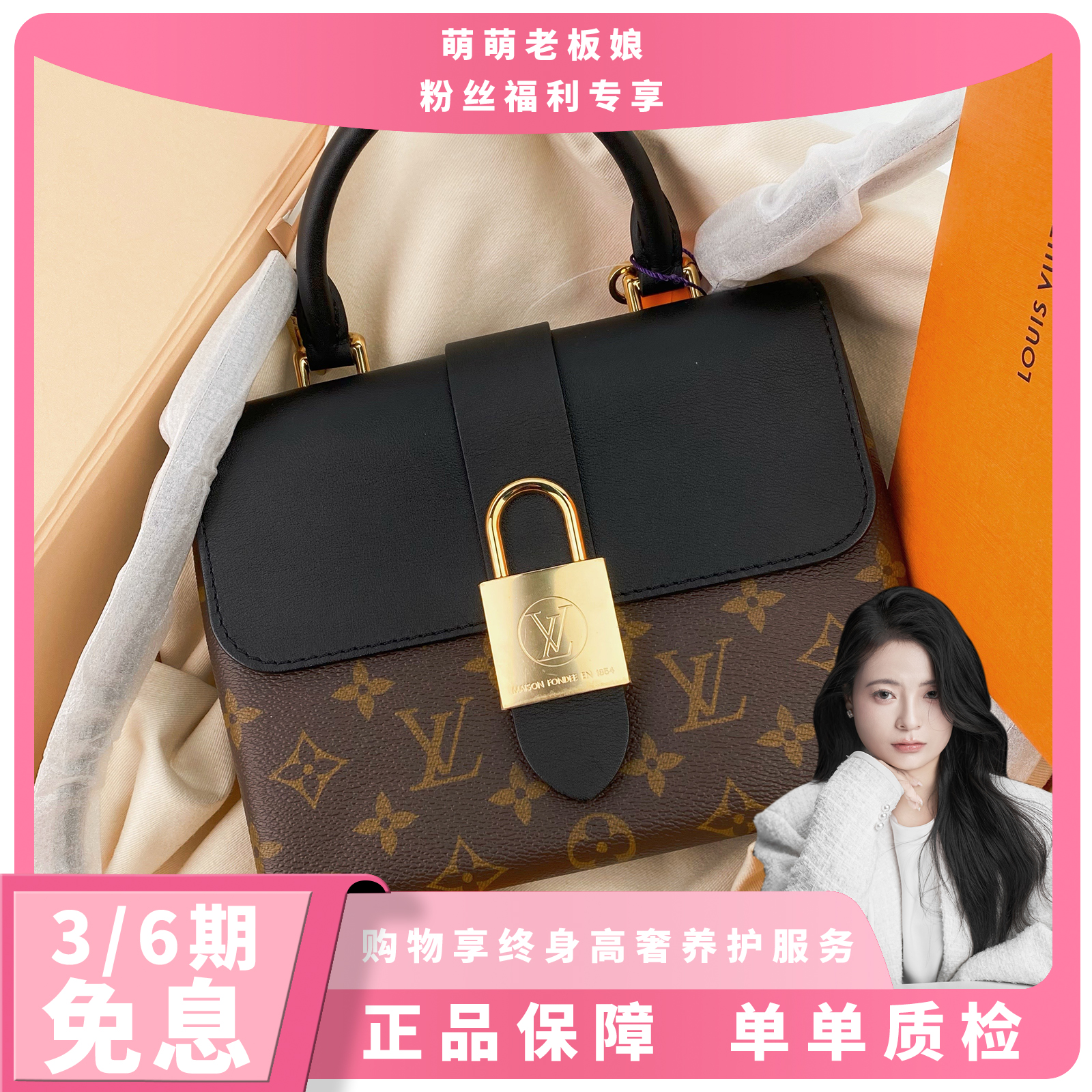99新 LouisVuitton/路易威登 新款老花lockybb锁头单肩包