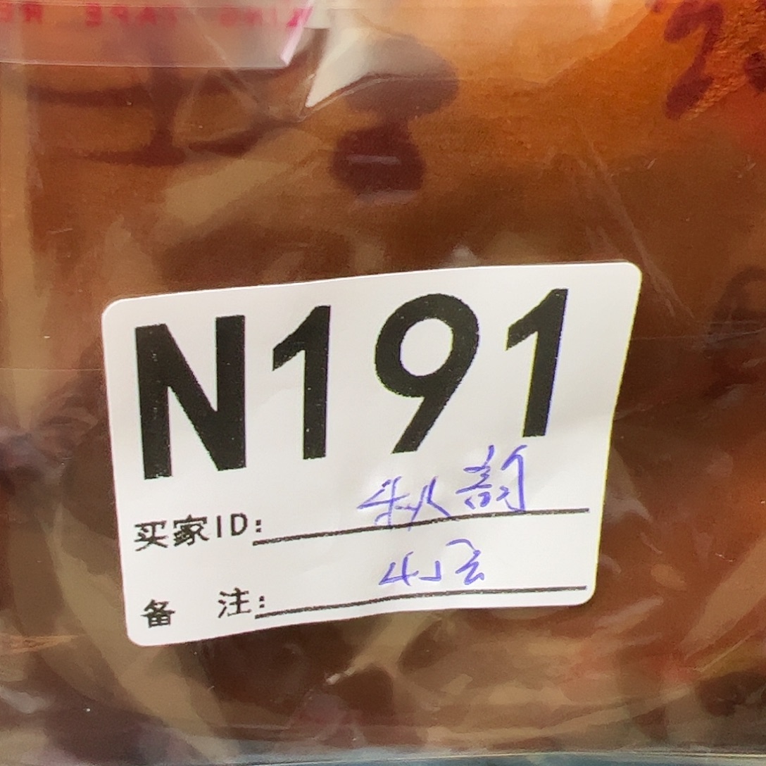 秋***3191“bojihounininijifuguo