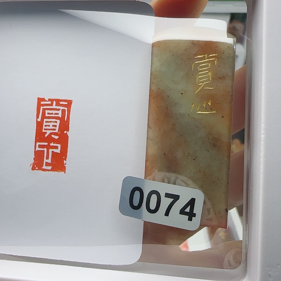 寿山石印石赏心1×2