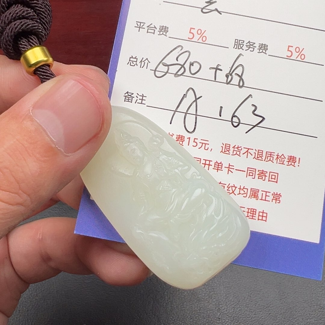 未镶嵌和田玉挂件云*南